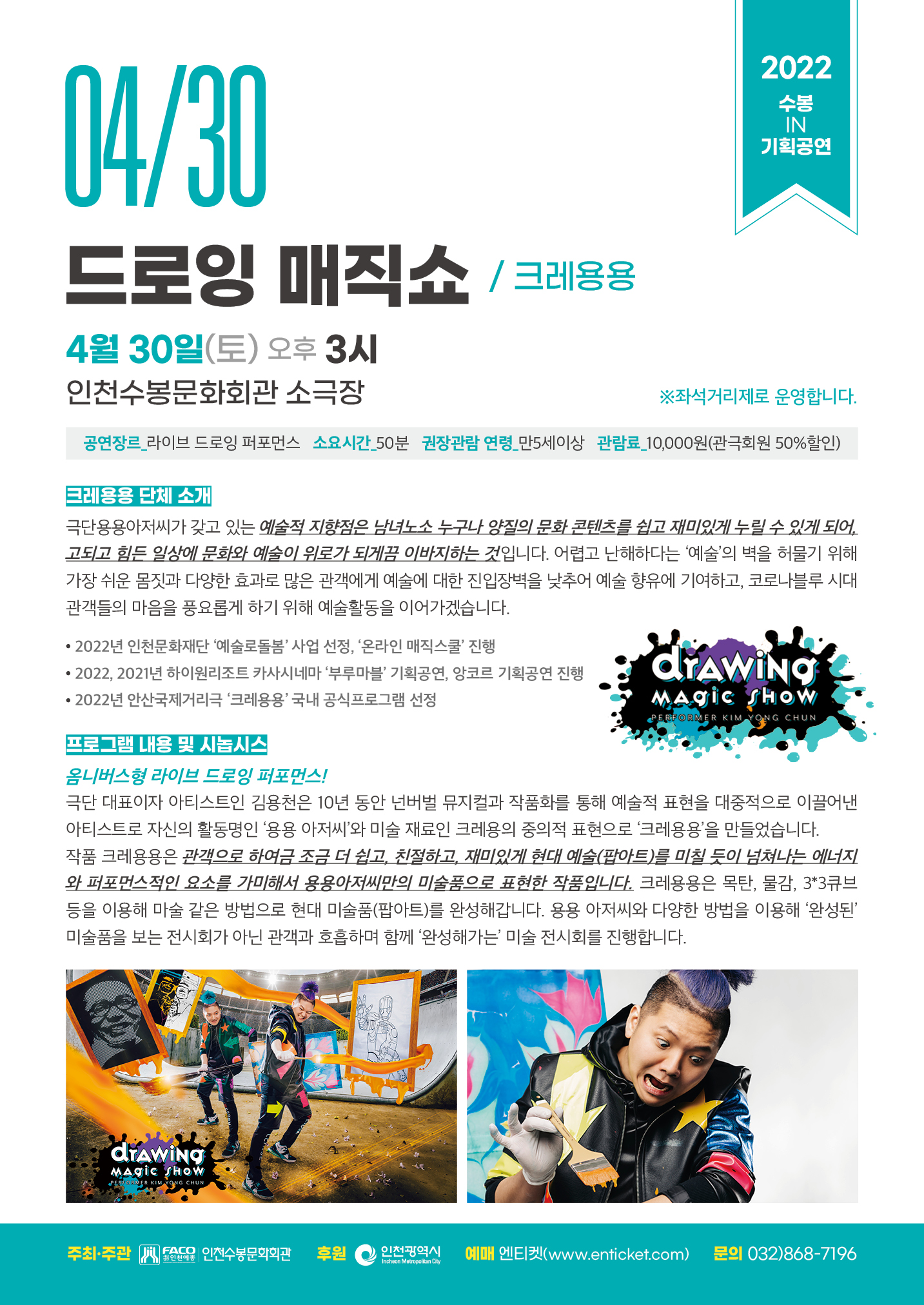 공연/전시 포스터